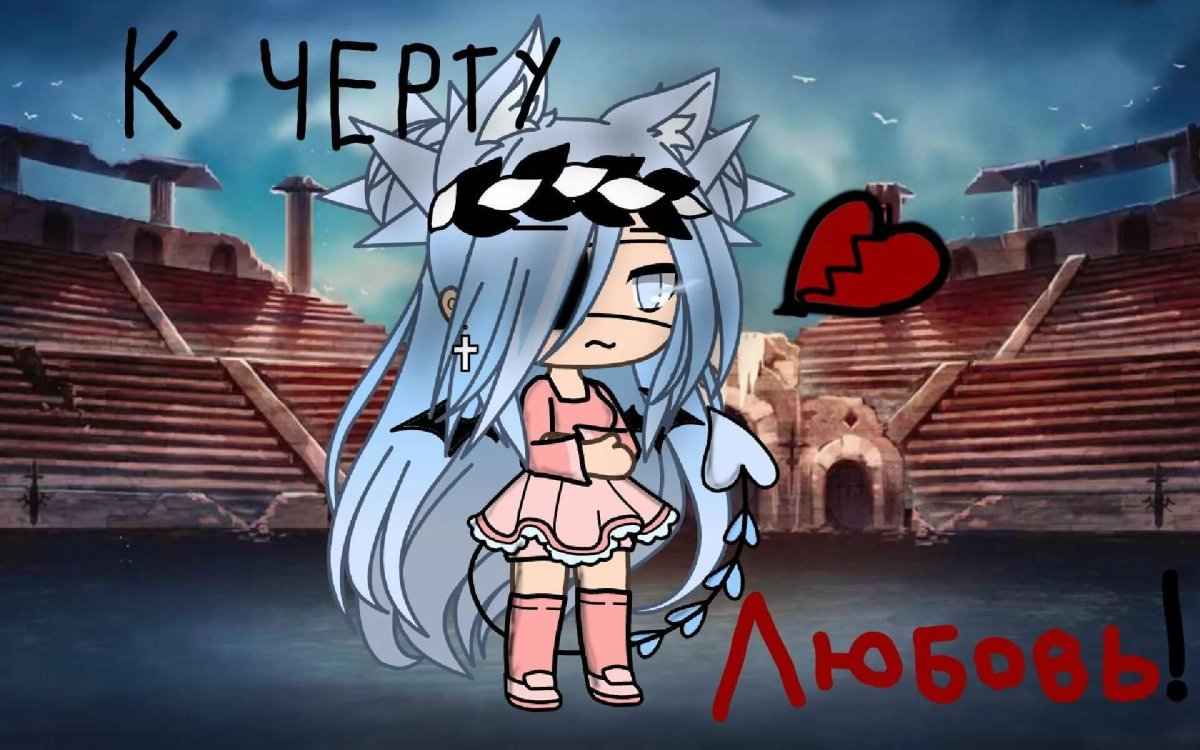 ОС гача лайф мальчик