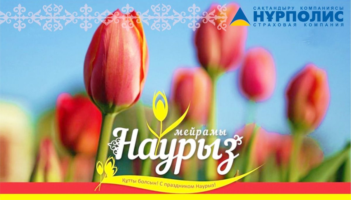 Навруз рисунок вектор