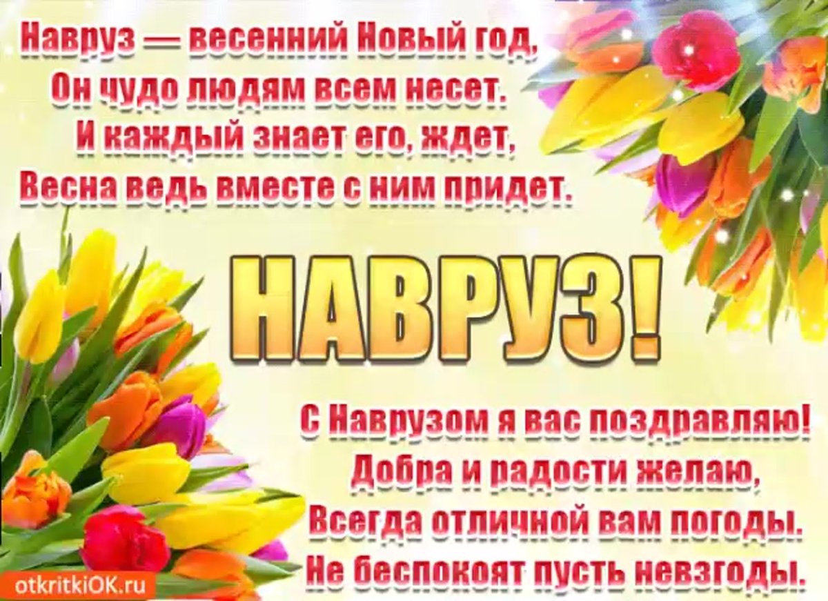 Наурыз плакат