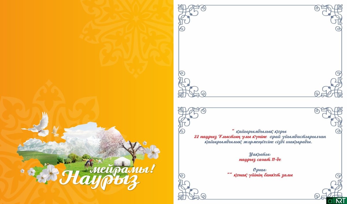 Горы юрта вектор