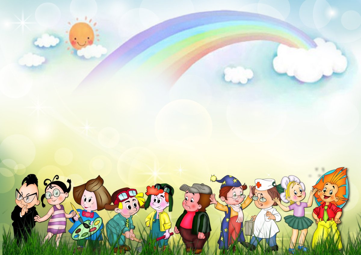 Фон для садика