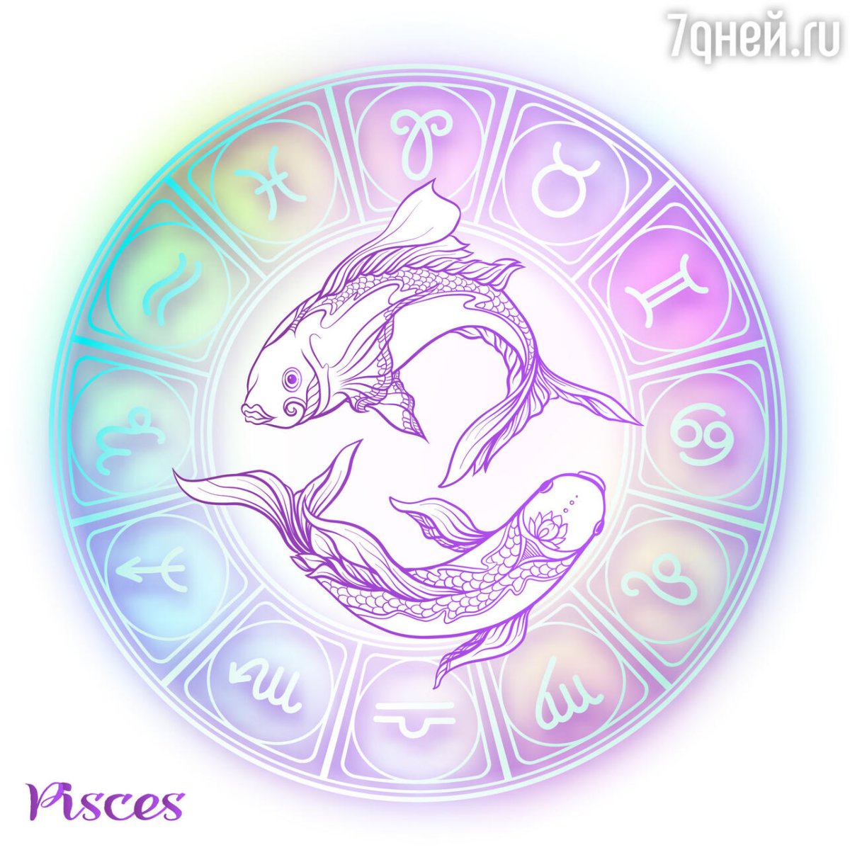 Зодиак рыбы сильный арт