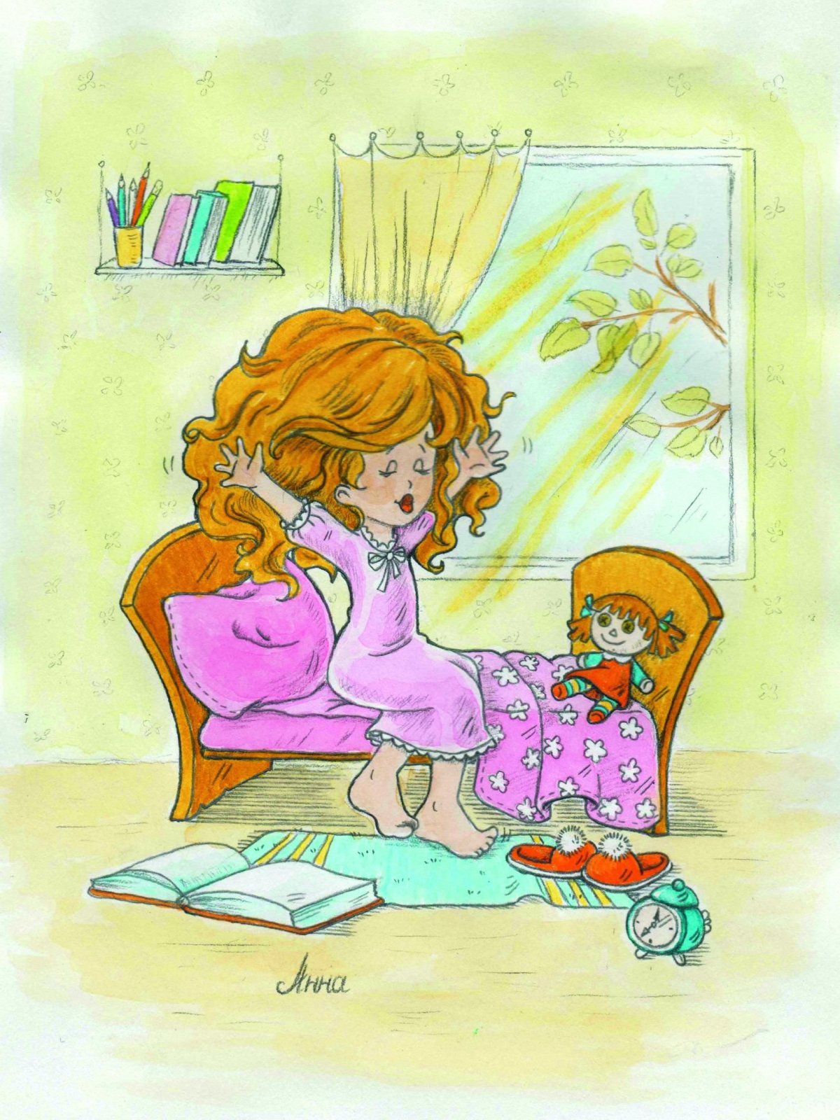 Доброе утро рисунок