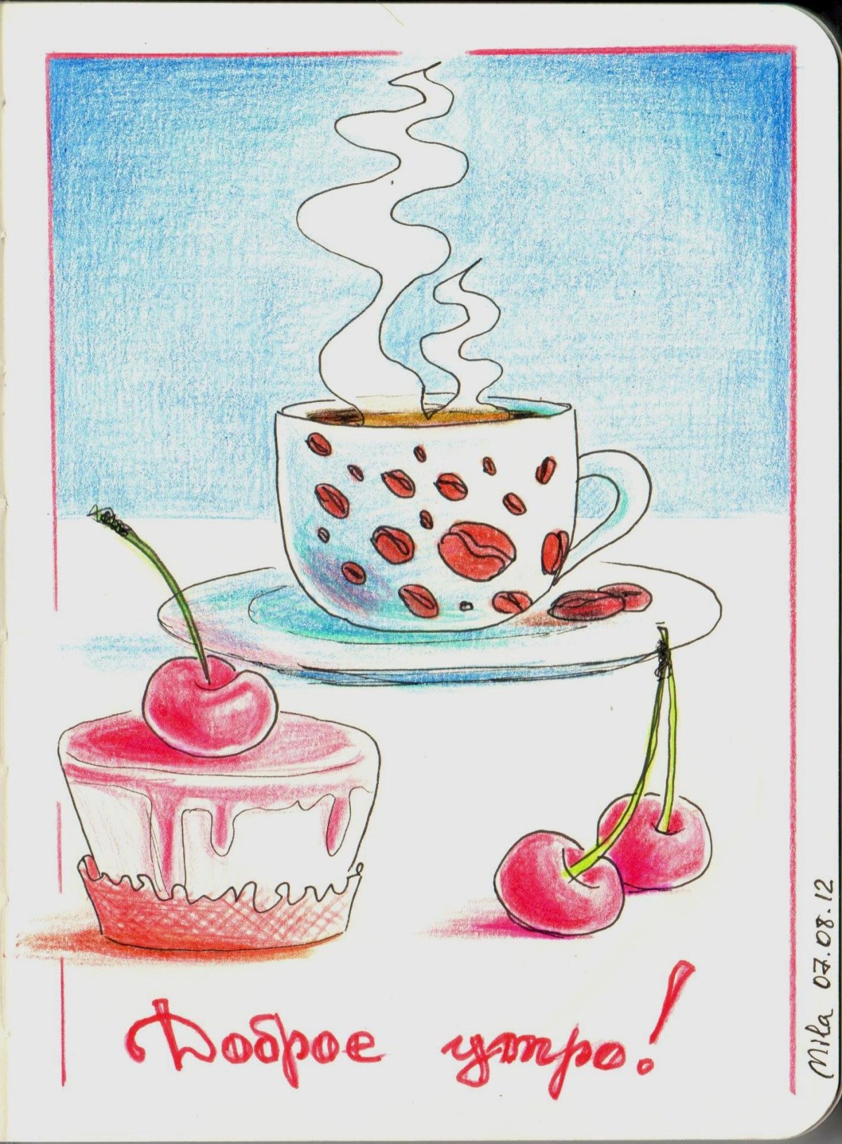 Мотиватор осень