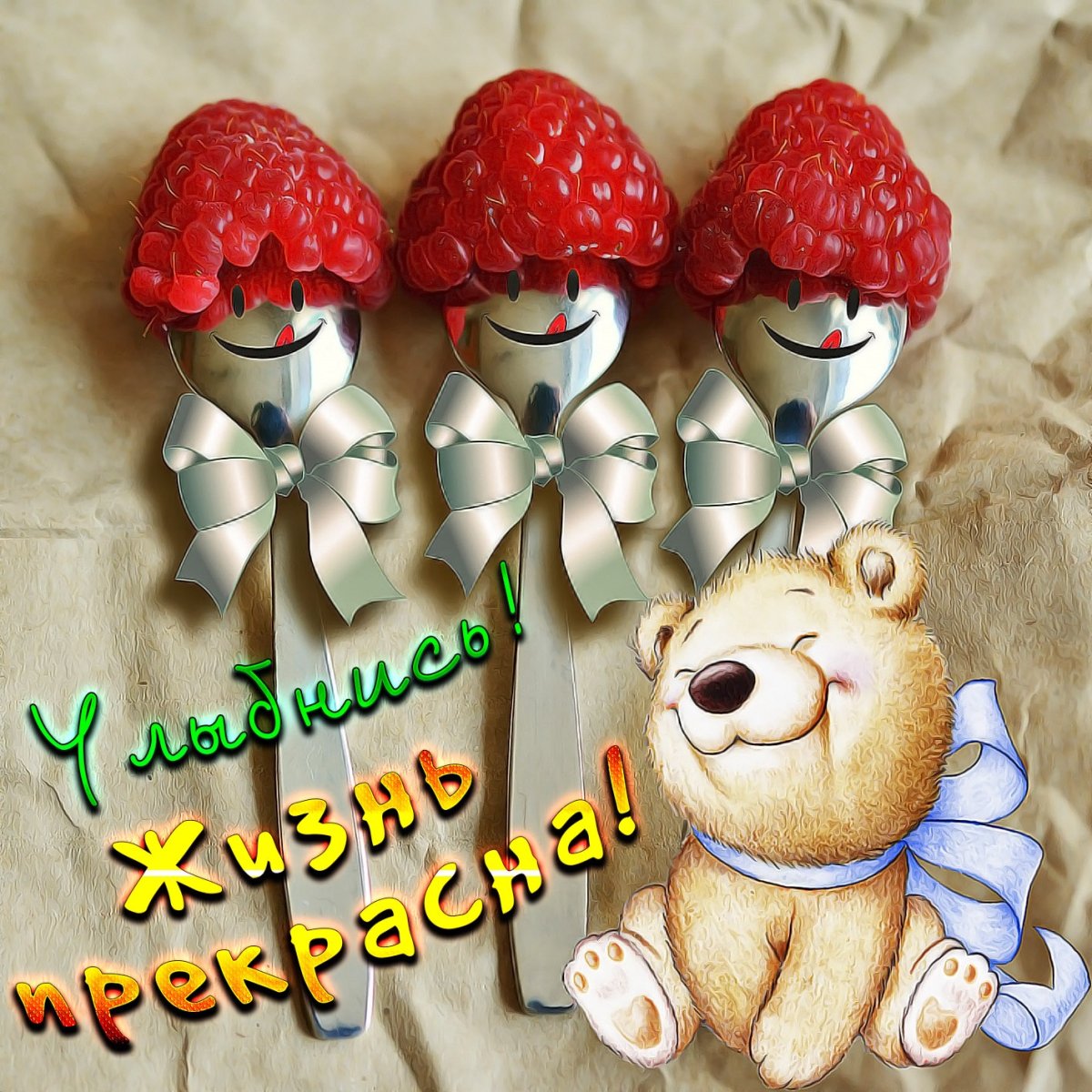 Позитивные пожелания