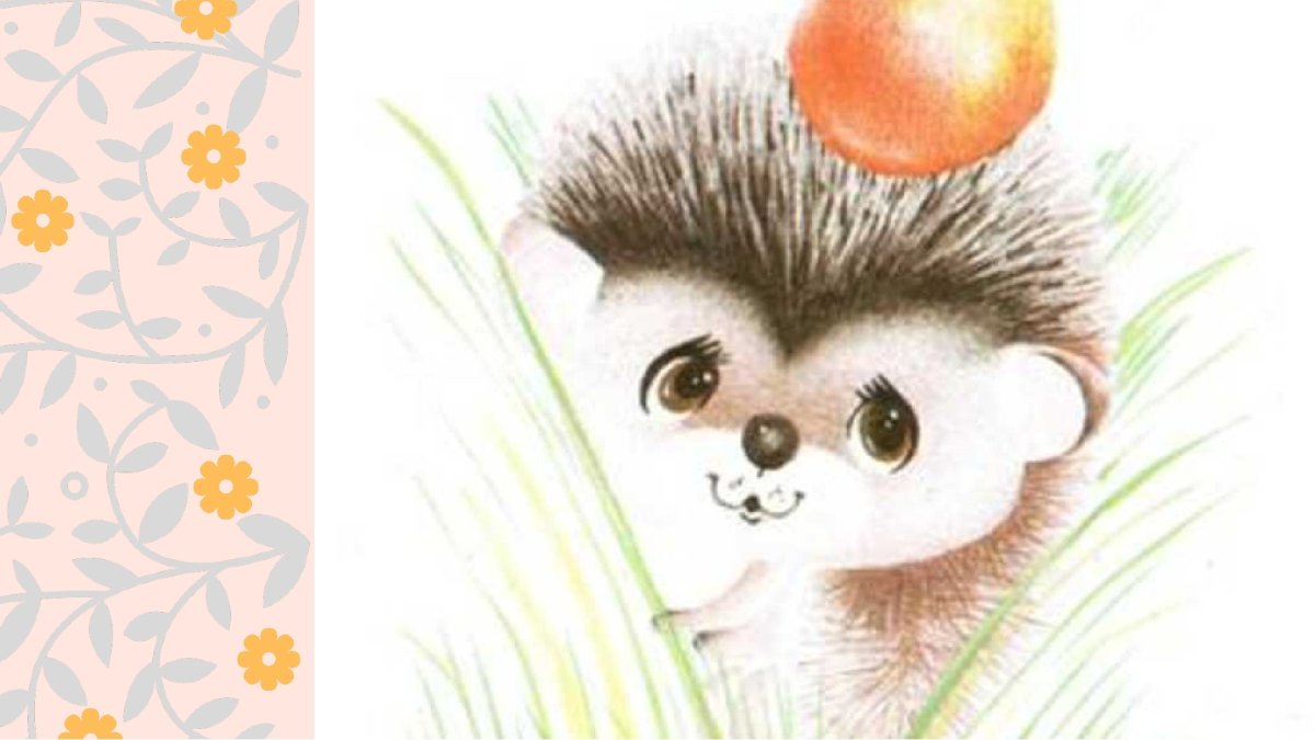 Задумчивый Ежик