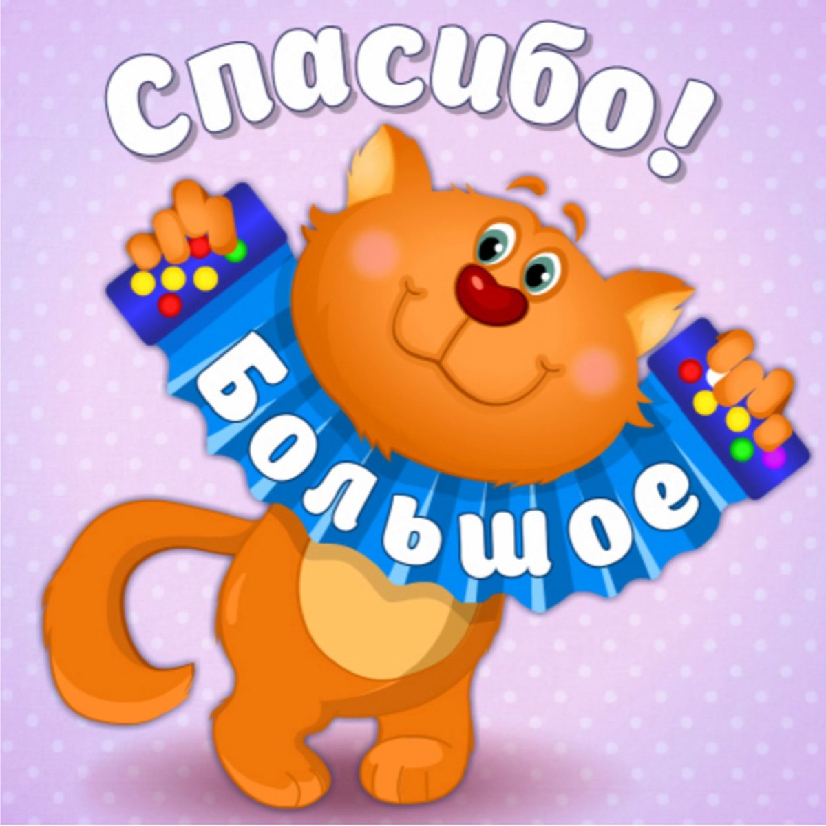 Открытка обнимаю