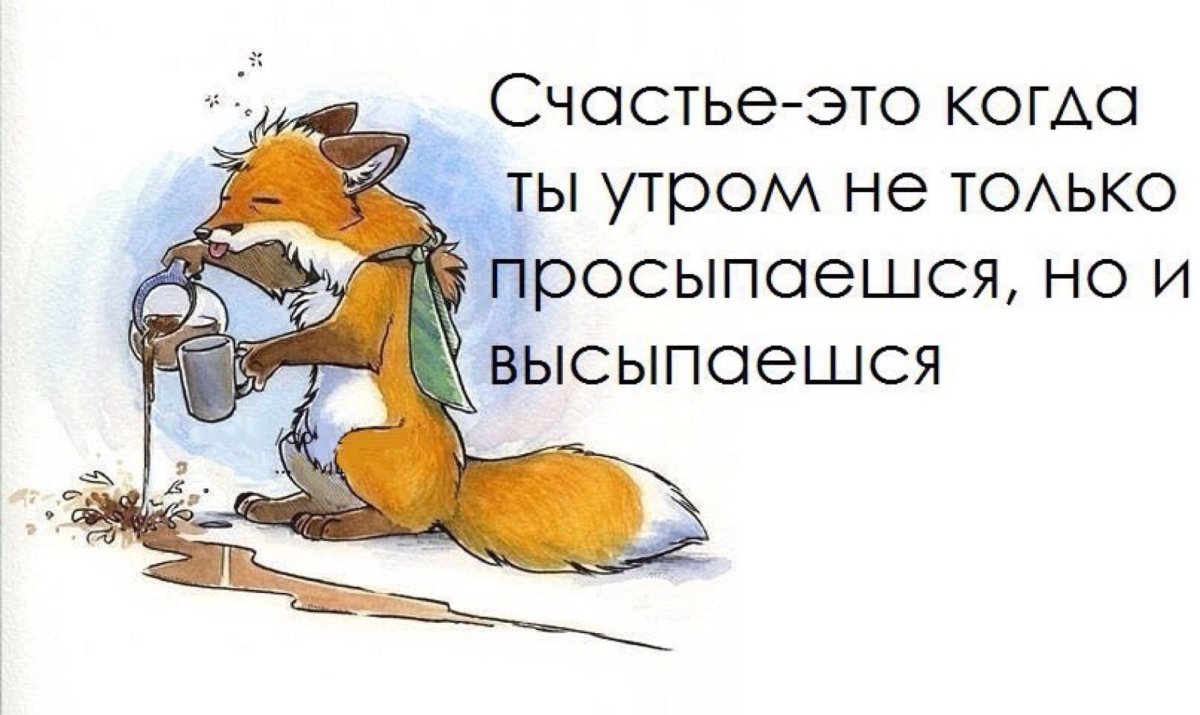 Позитивные высказывания для поднятия настроения