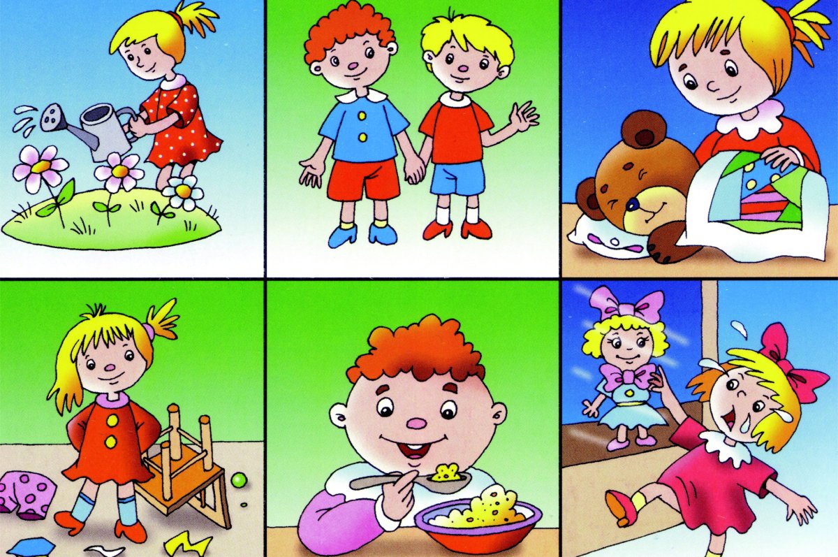 Хорошие и плохие поступки для детей