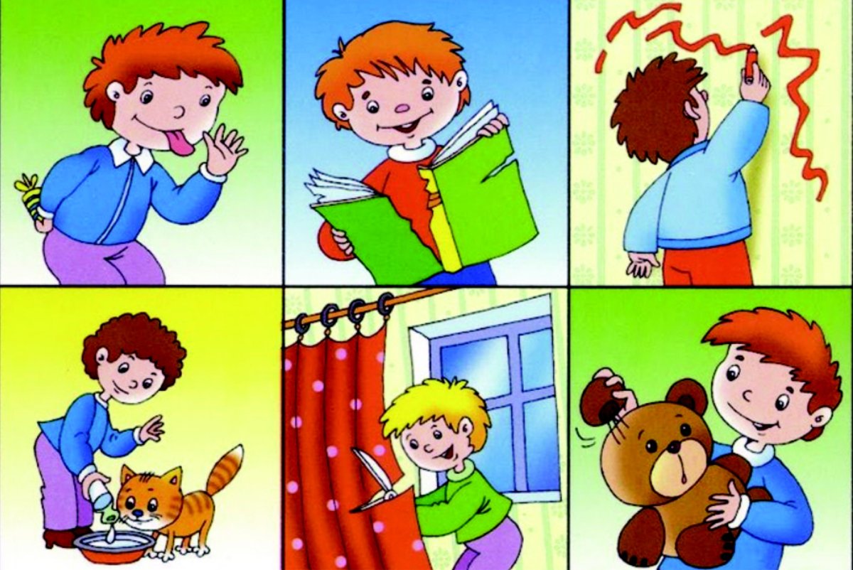 Хорошие и плохие поступки