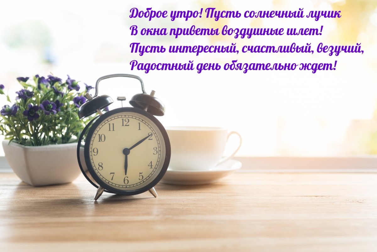 Стихи про утро