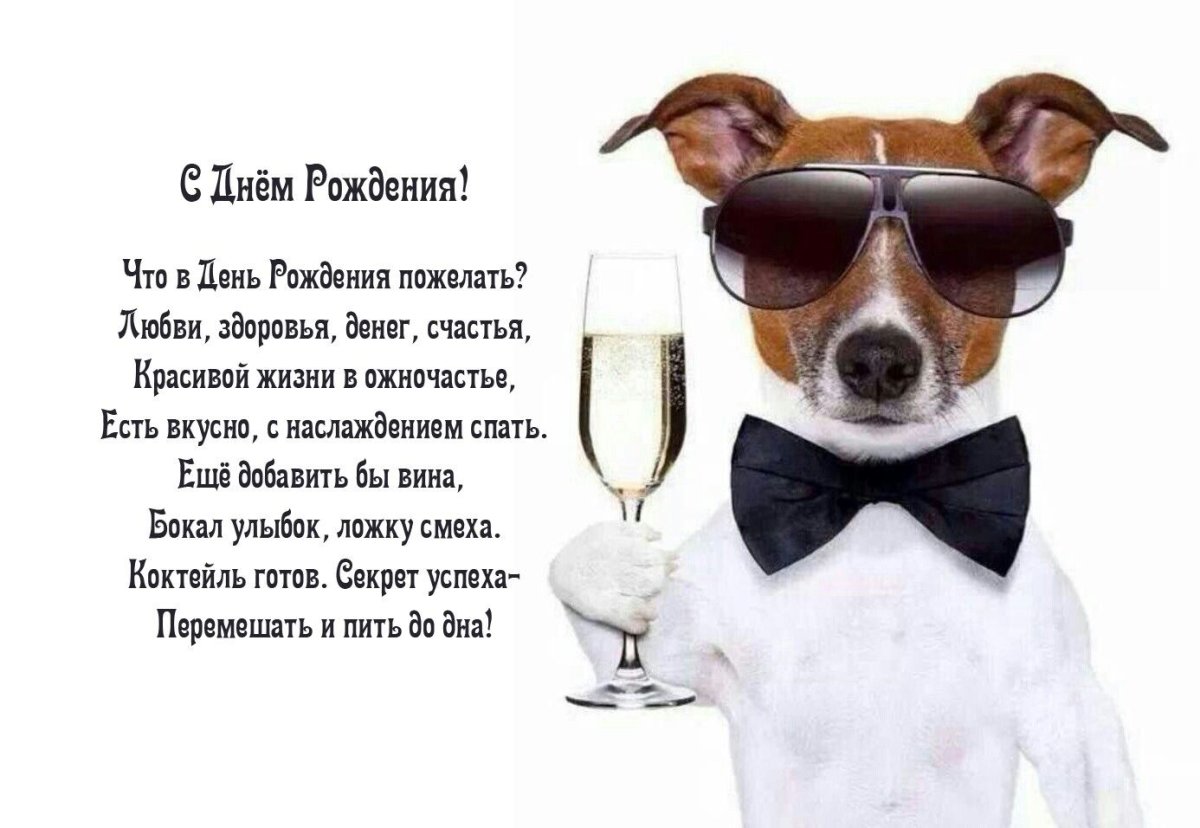 Поздравления с днём рождения мужчине