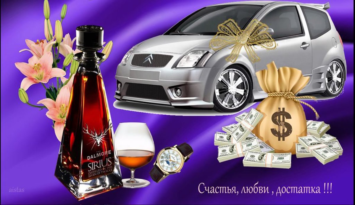 С днём рождения мужчине стильно