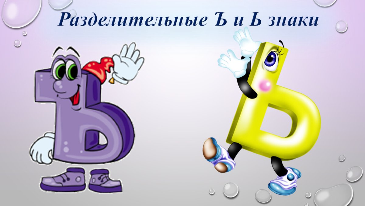 Буква ъ для раскрашивания для детей