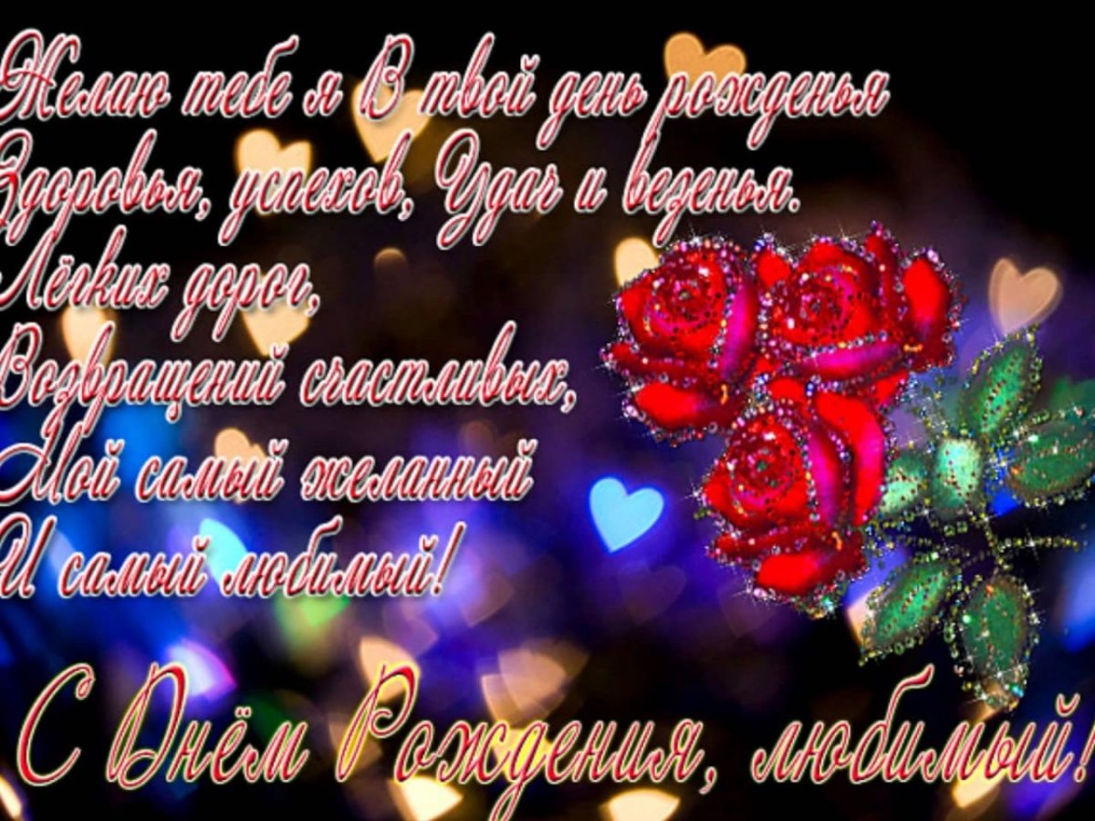 С днём рождения папаочка