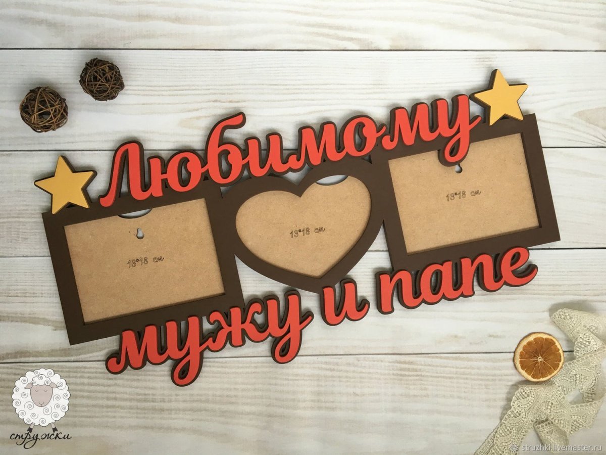 Мы тебя очень любим