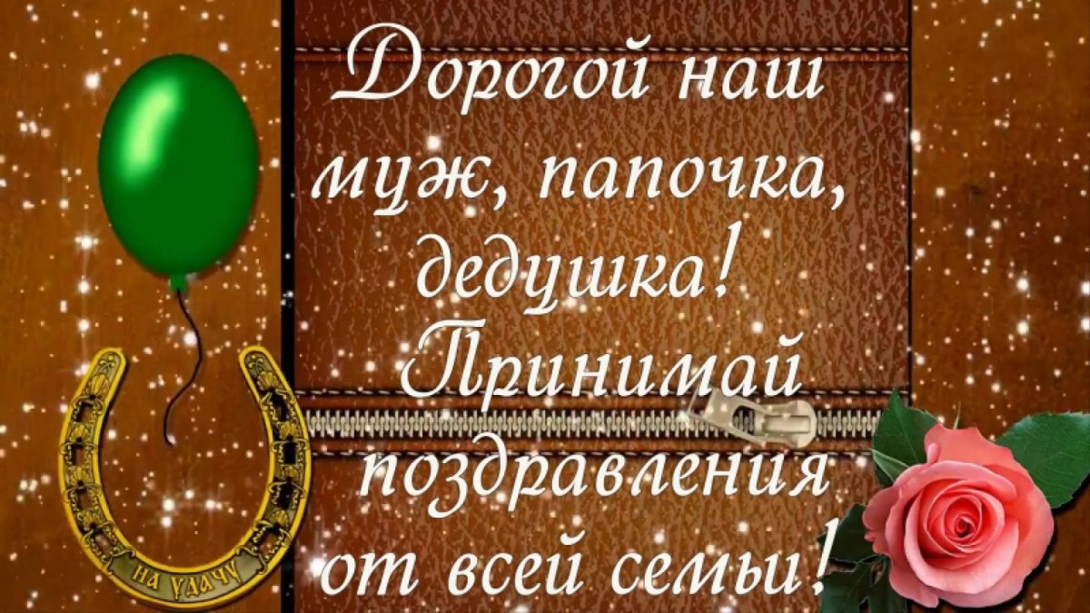 У нас есть герой мы зовем его папа