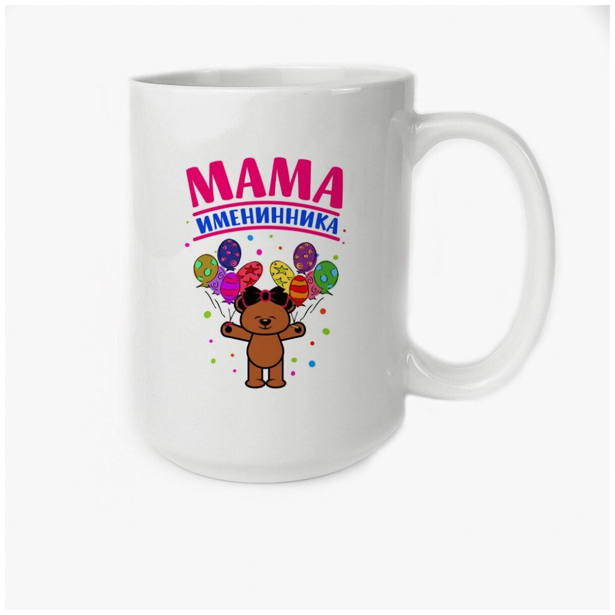 Мама именинника картинки прикольные