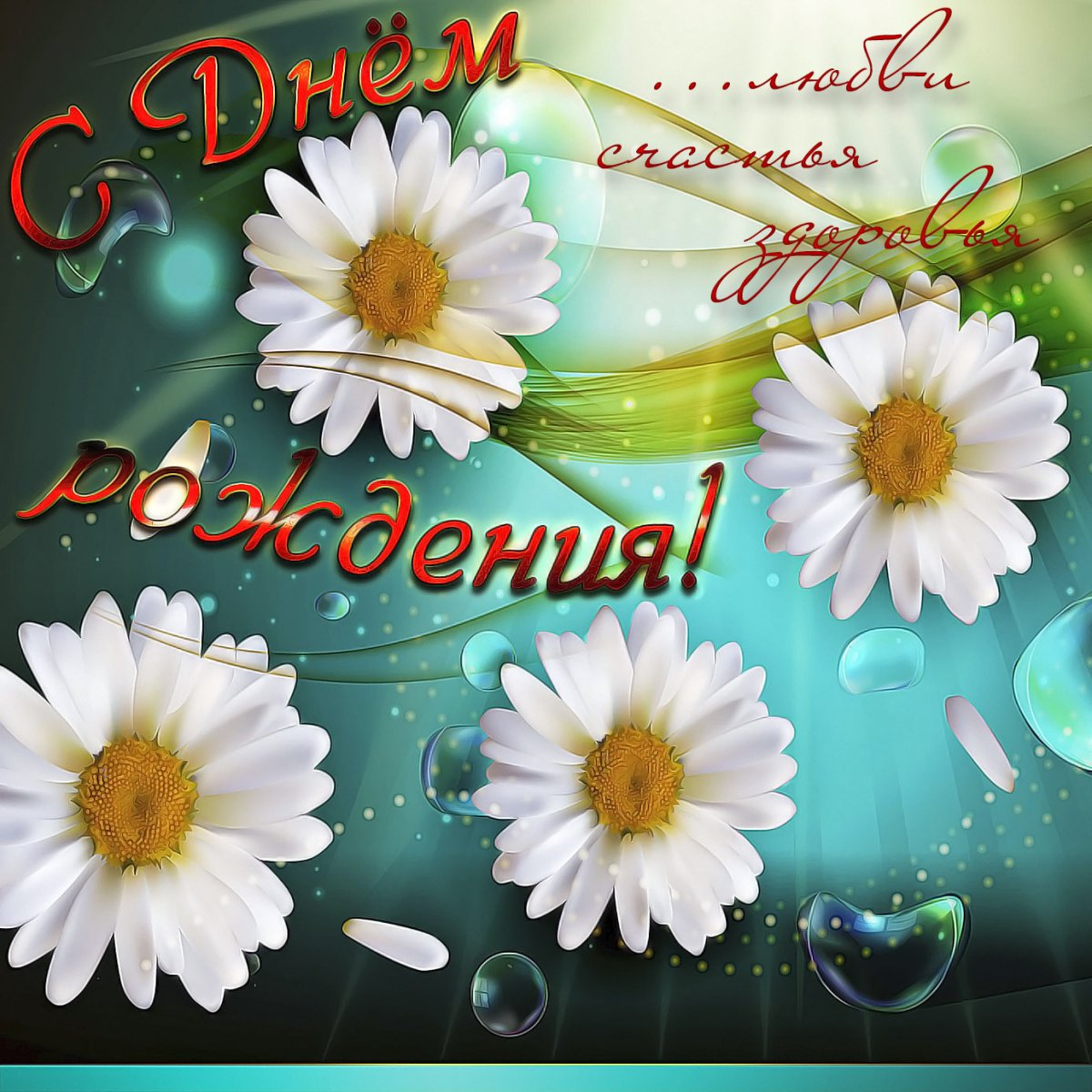 Солнечный букет ромашек