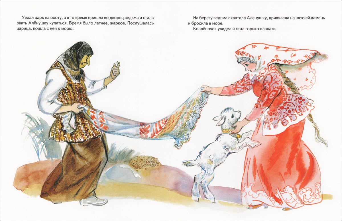 Сестрица алёнушка и братец Иванушка