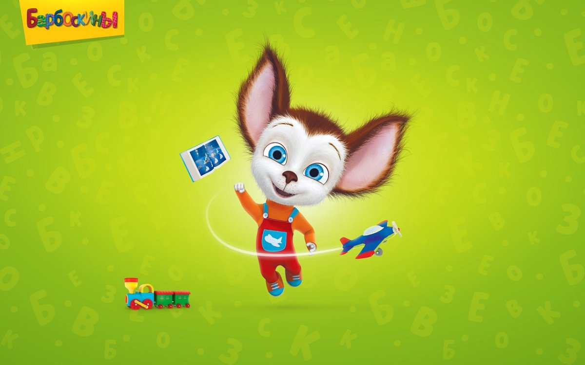 Барбоскины обои