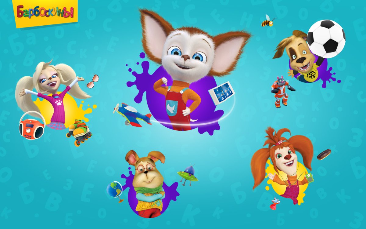 Барбоскины Team