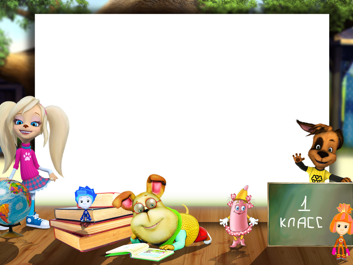 Фоторамка с Барбоскиными