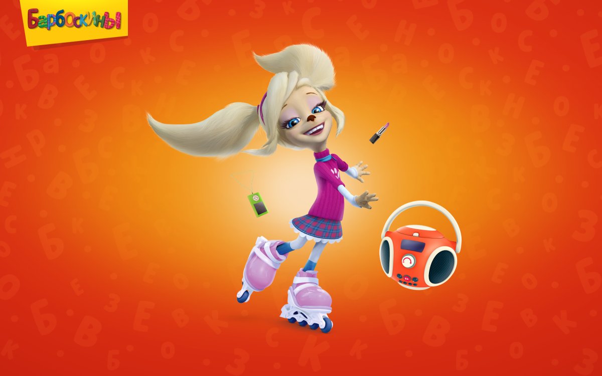 Роза Барбоскина