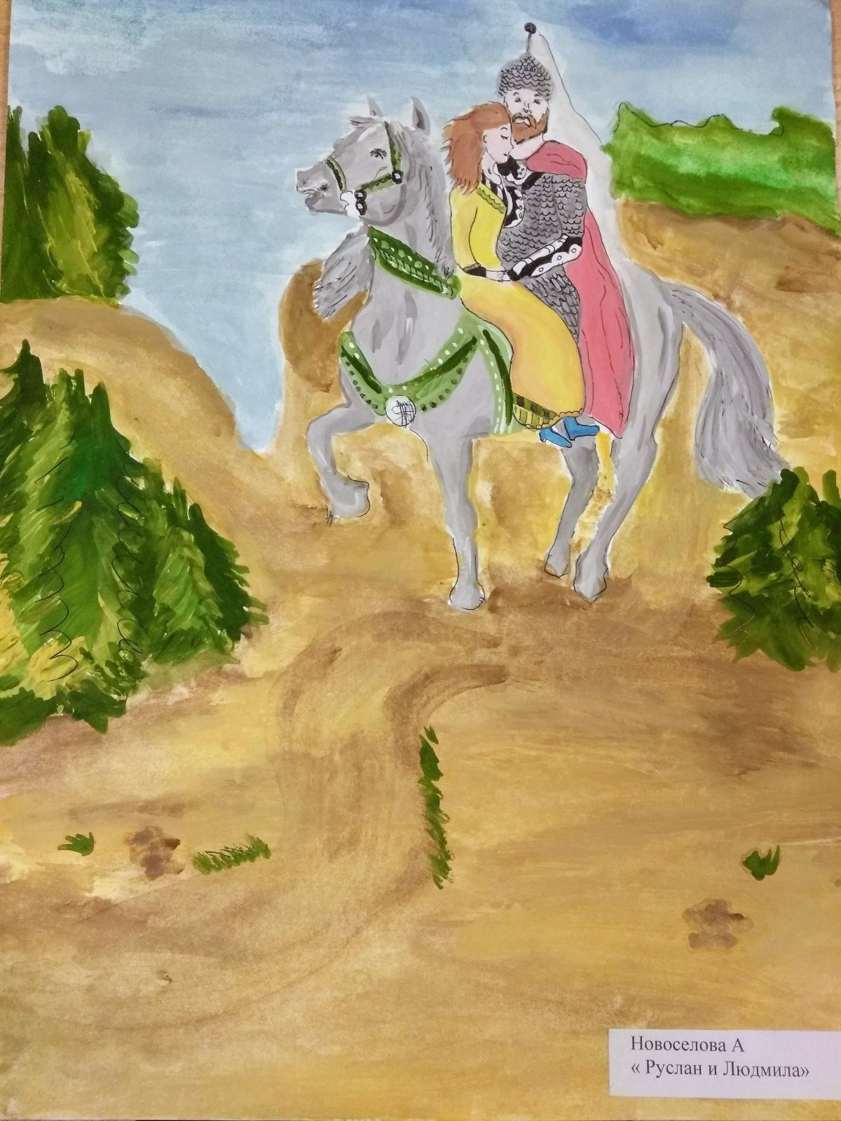 Пушкин раскраска для детей