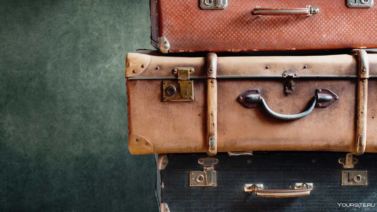 Старый чемодан