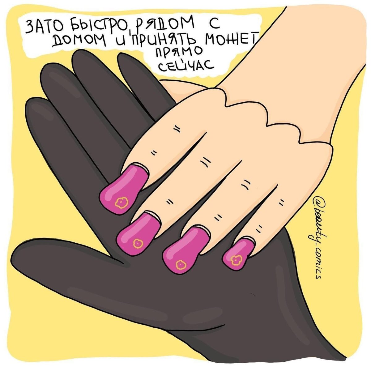 Профессия маникюрша для детей