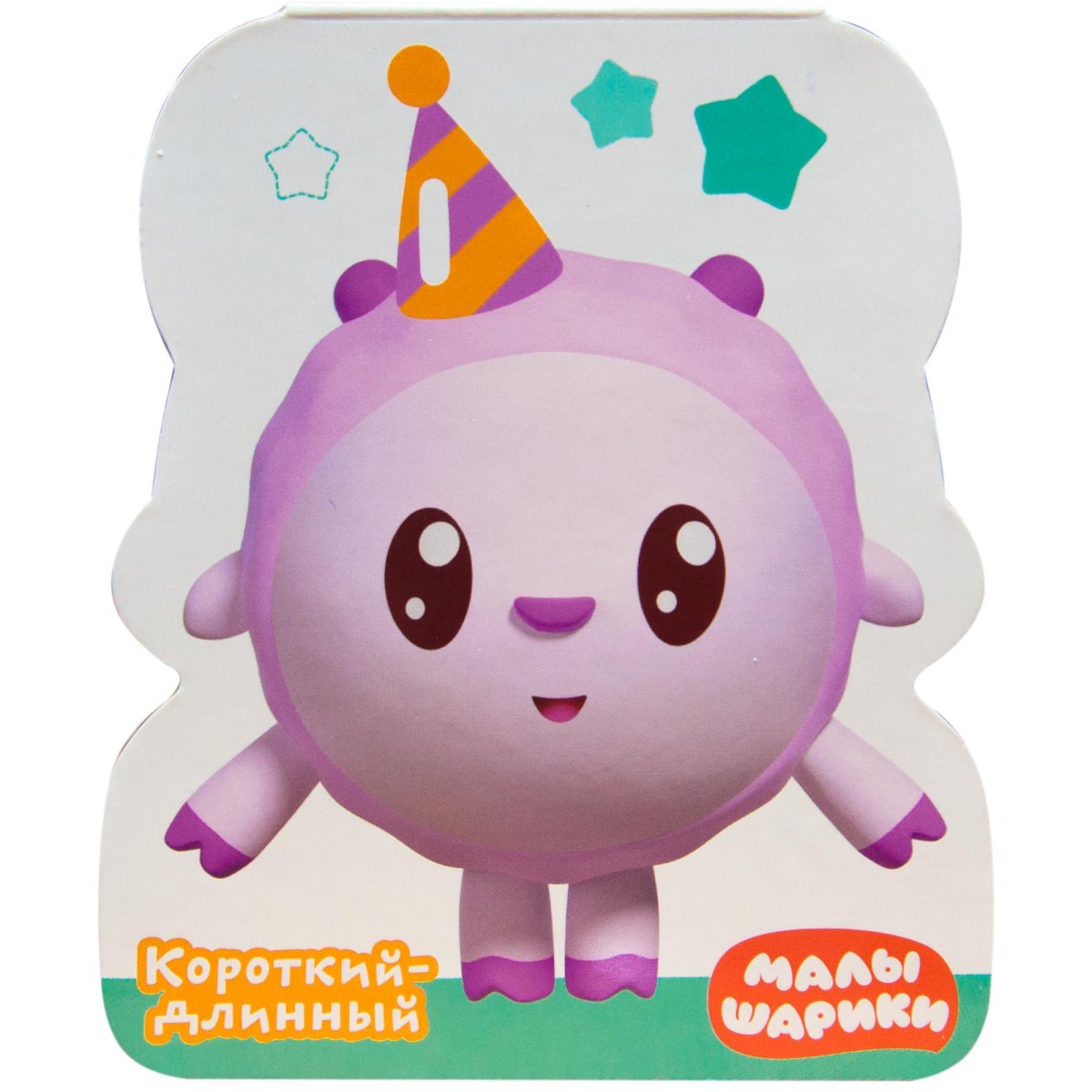 Малышарики Бараш