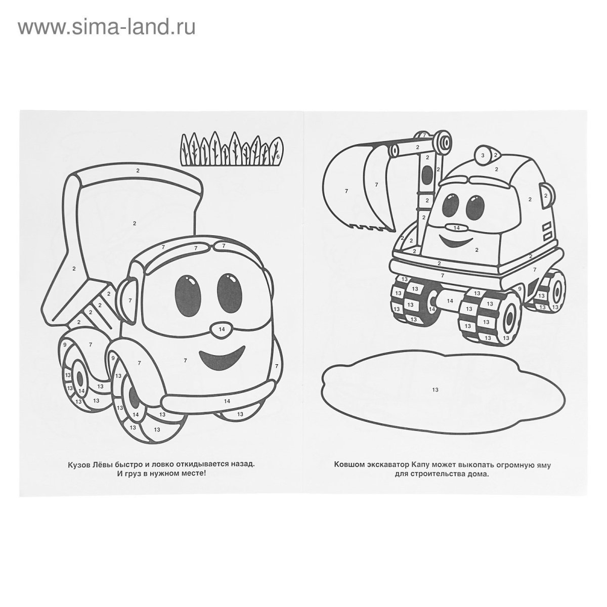 Грузовичок Лева погрузчик грузик