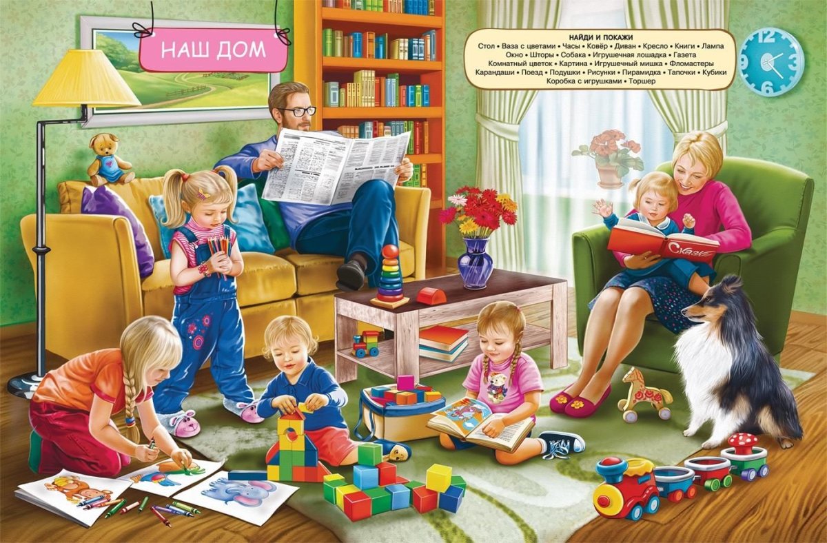 Картина семья для детей