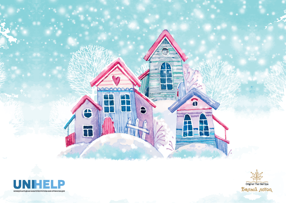 Домик зима акварель