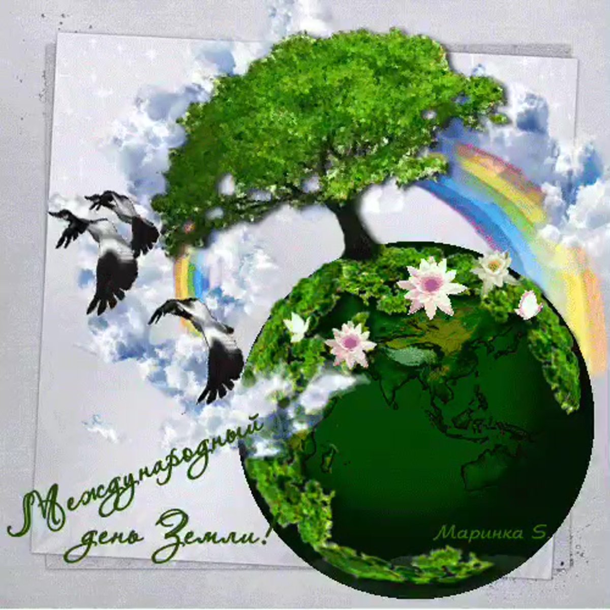 Международный день матери-земли