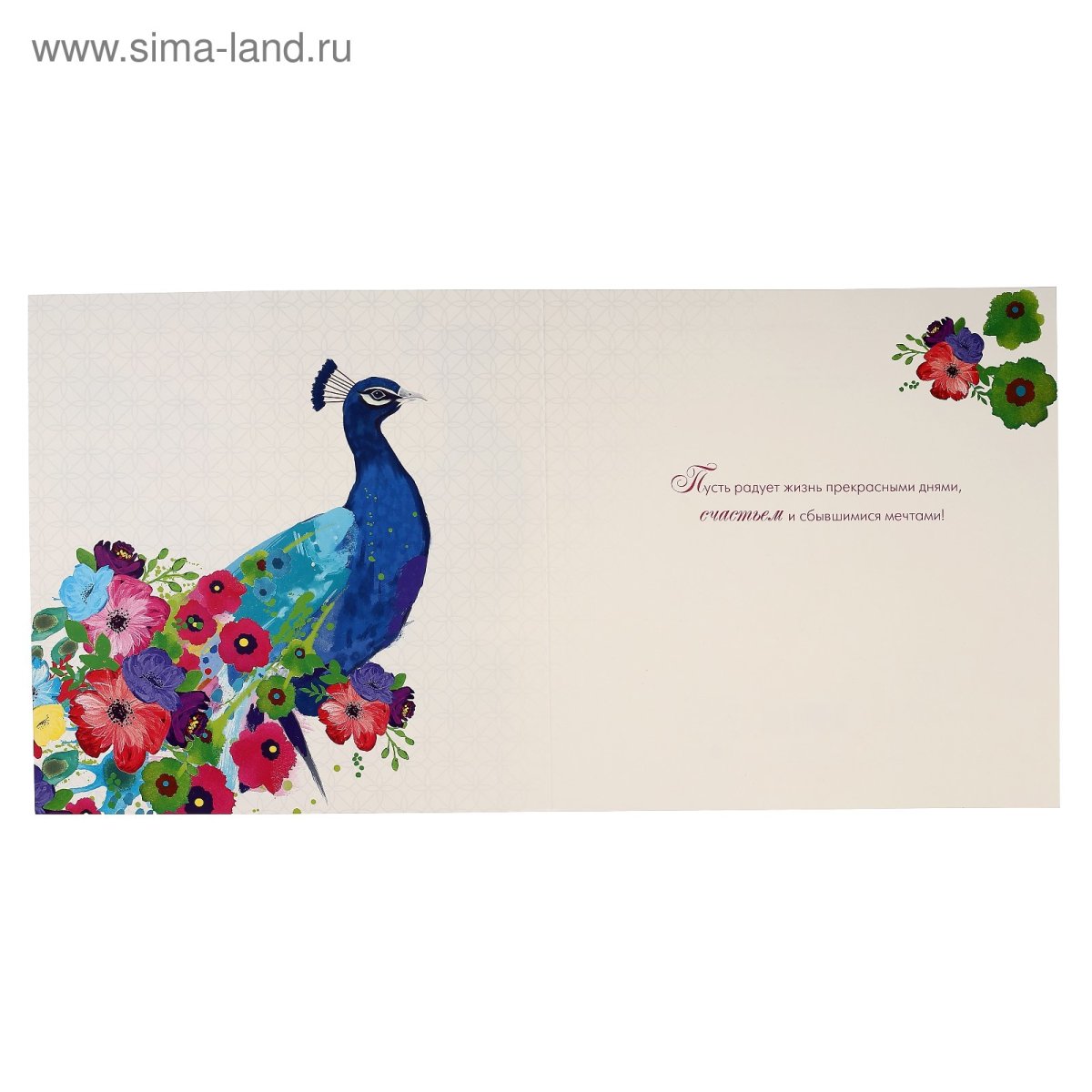 С днем рождения Павлин