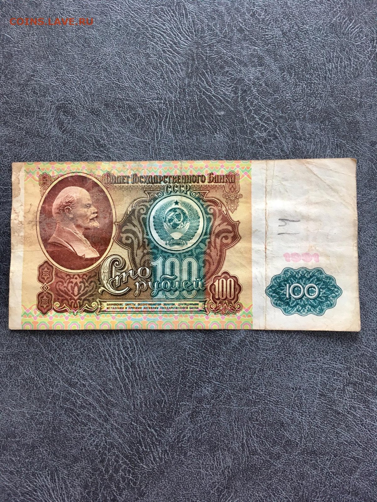 Рубли СССР купюры