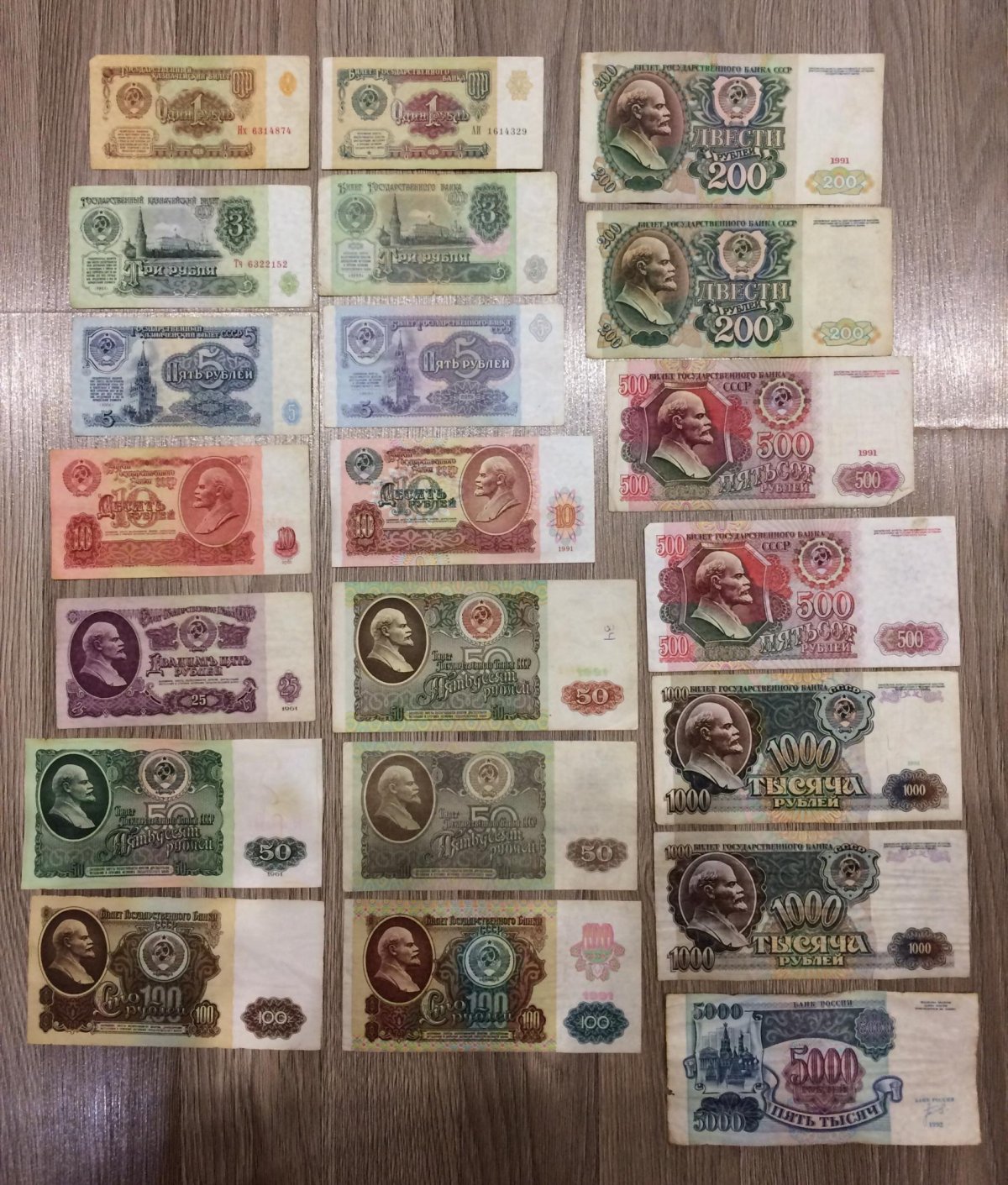 Деньги СССР купюры 1990