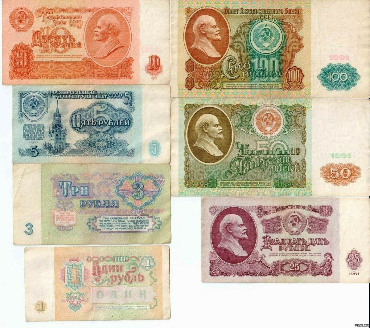 Денежные купюры СССР 1961