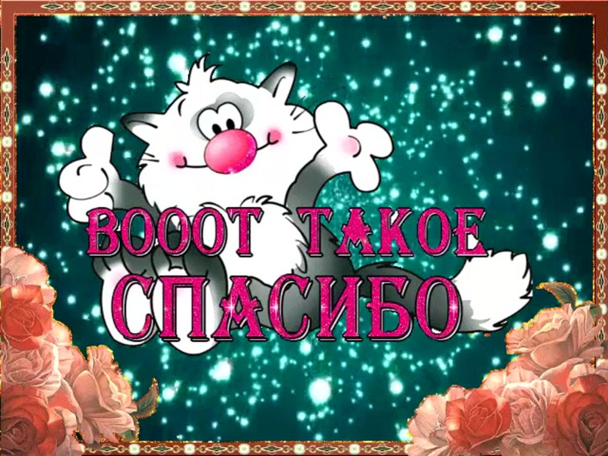 Хорошего настроения на весь