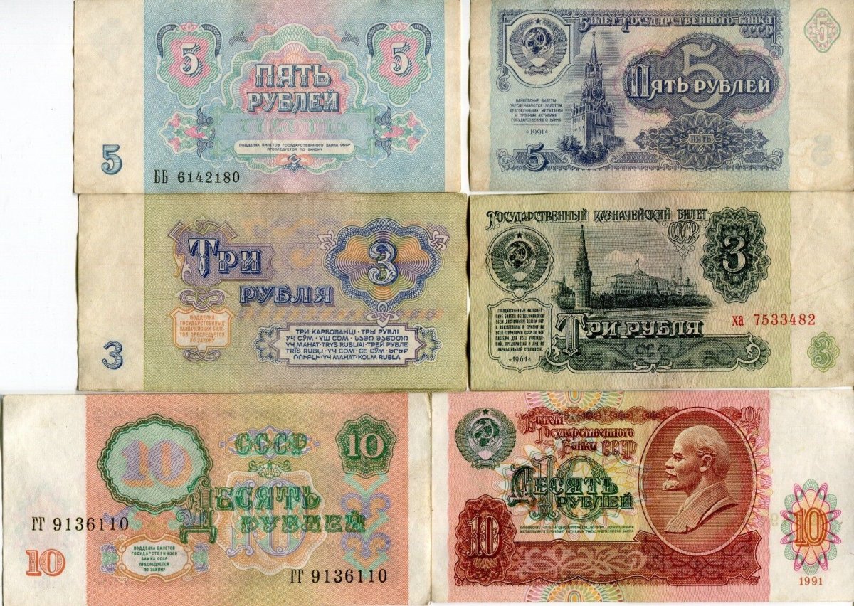 Коммунистические купюры