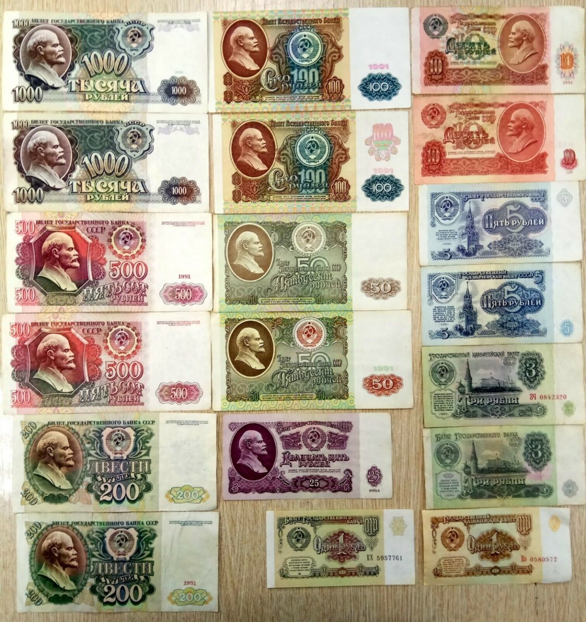 Деньги СССР купюры 1992 года