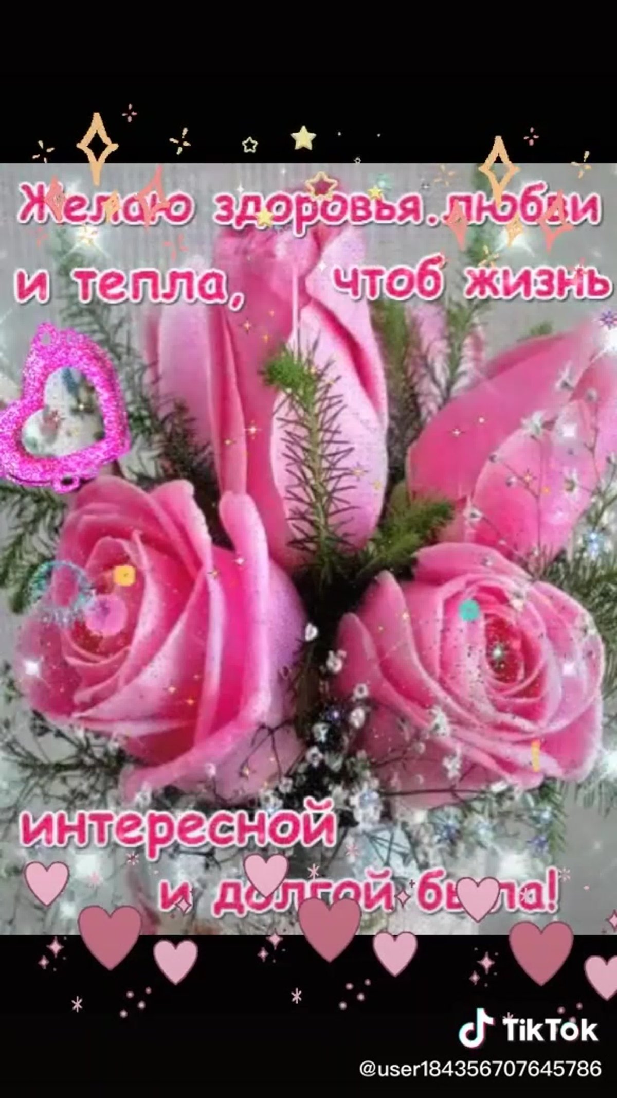 Пожелания крепкого здоровья