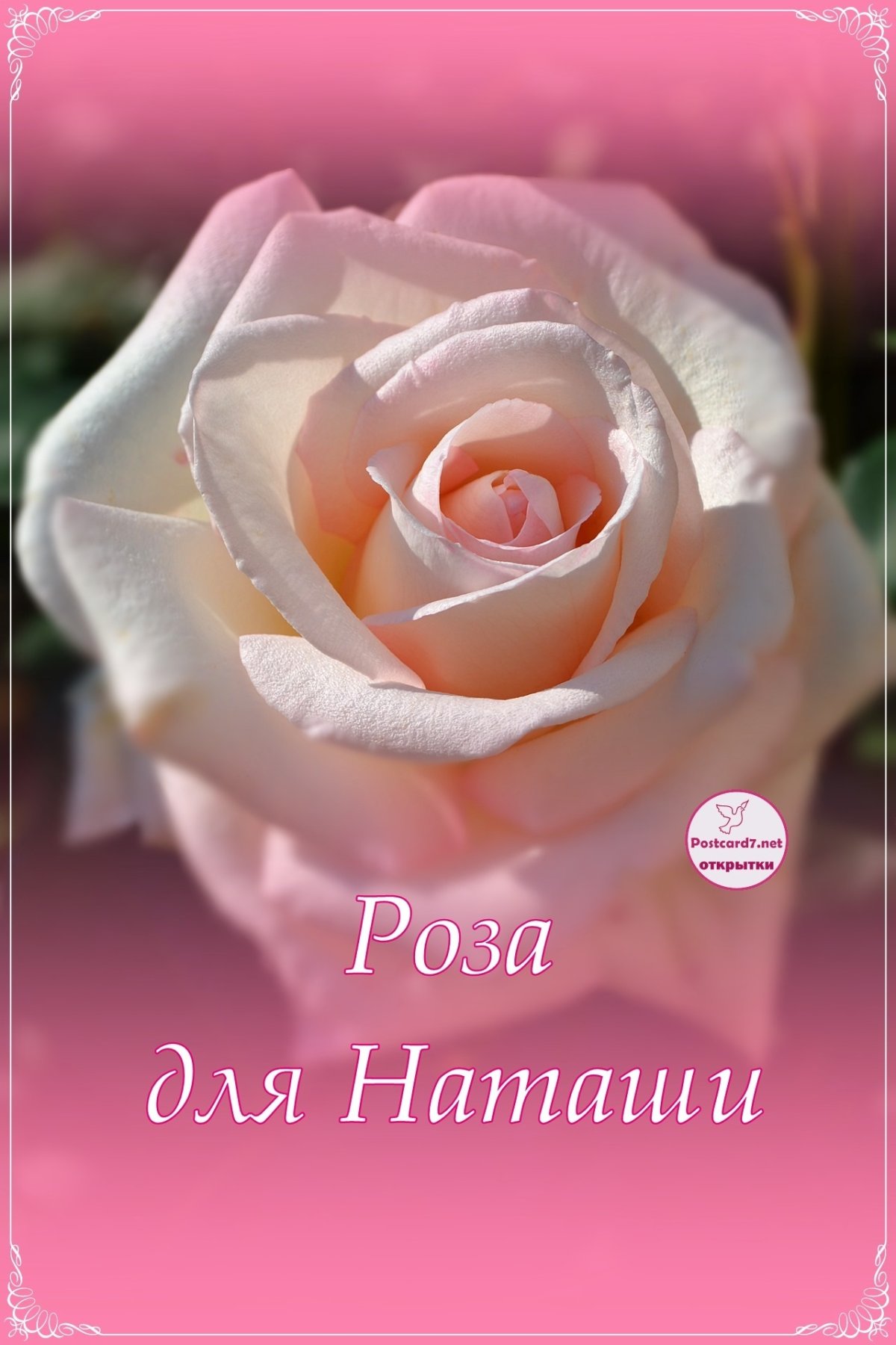 Открытки с выздоровлением