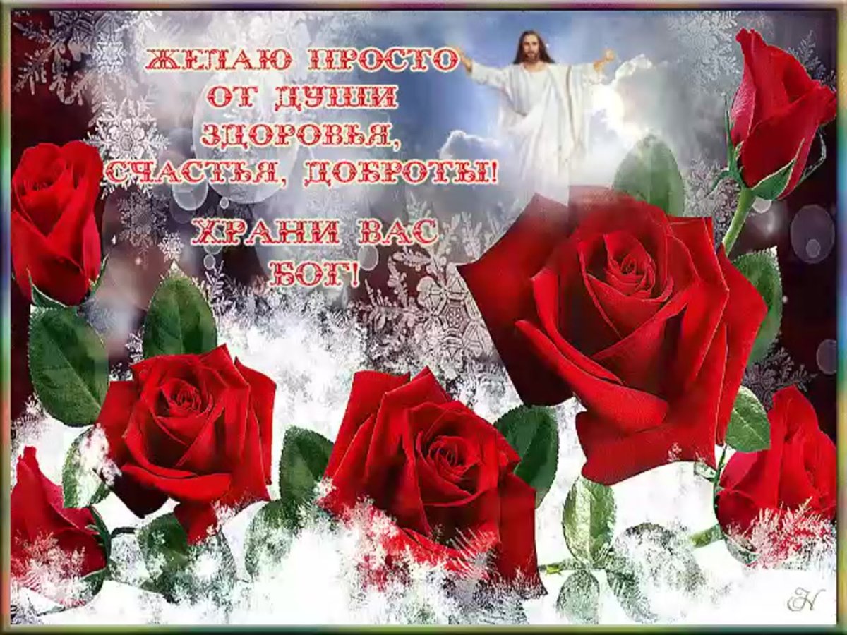 Открытка всем здоровья берегите себя