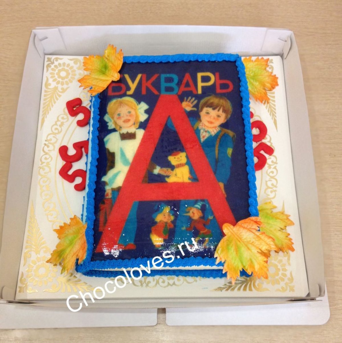 Торт букварь
