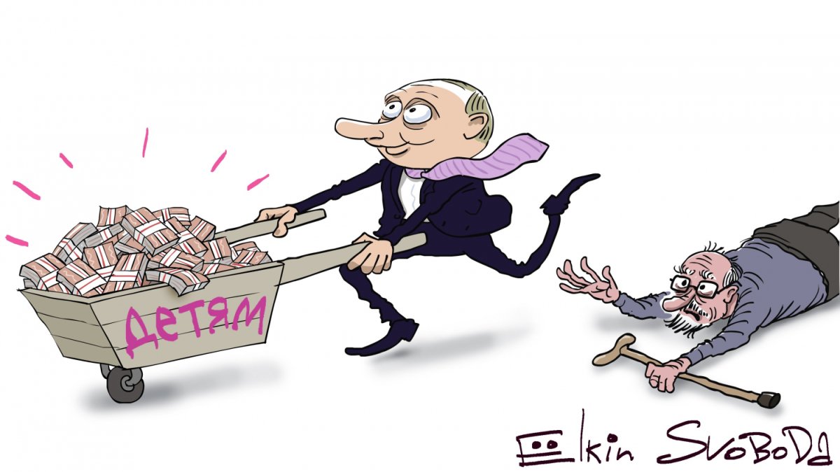 Пенсионер карикатура