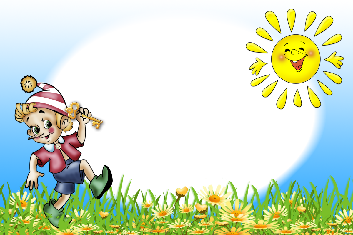 Джузеппе Буратино