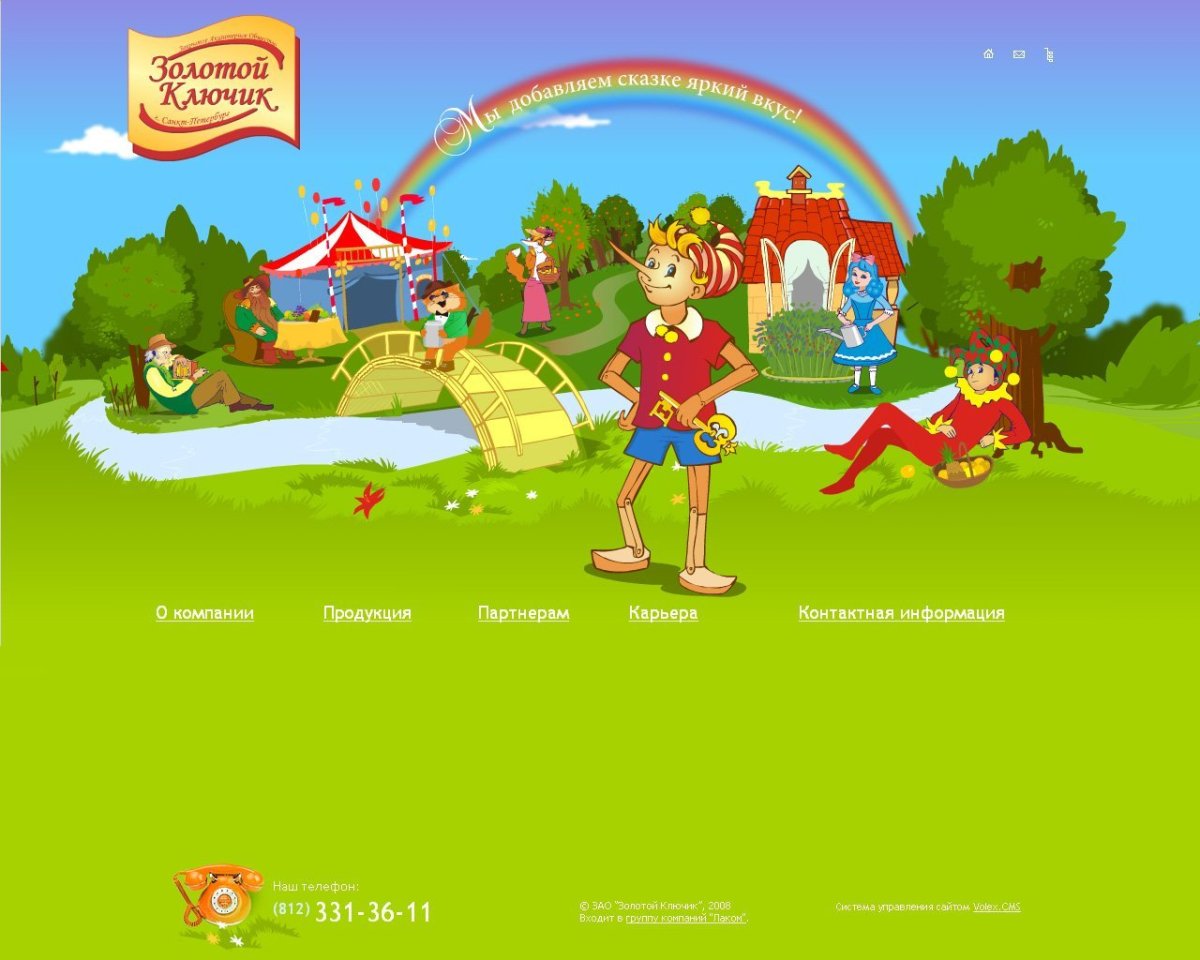 Сказочные персонажи Буратино